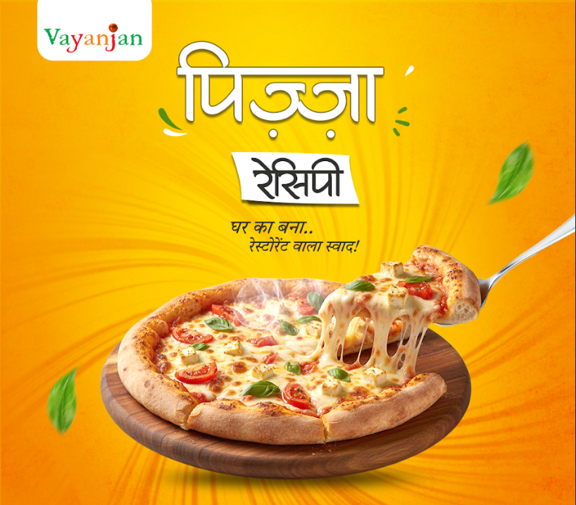 पीज्जा रेसिपी