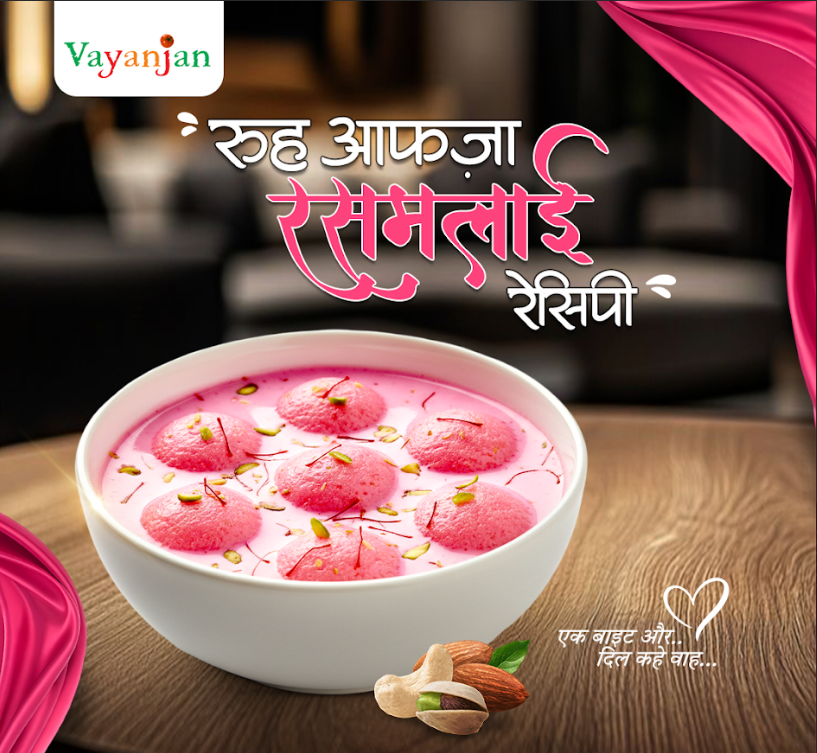 रूह अफजा रस मलाई रेसिपी