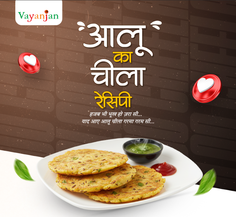 आलू का चीला रेसिपी