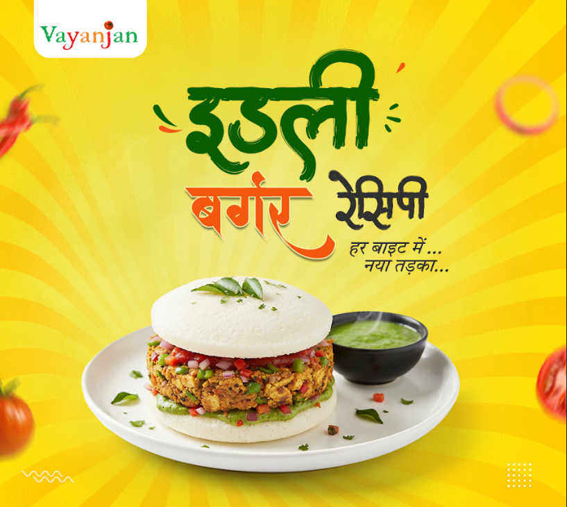 इडली बर्गर रेसिपी