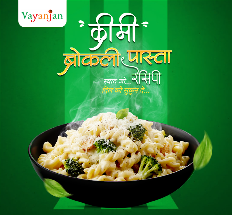 क्रीमी ब्रोकली पास्ता रेसिपी